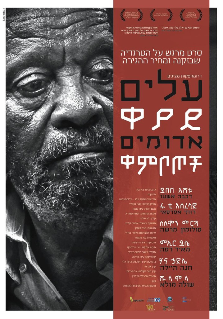 Red Leaves streaming where to watch movie online?